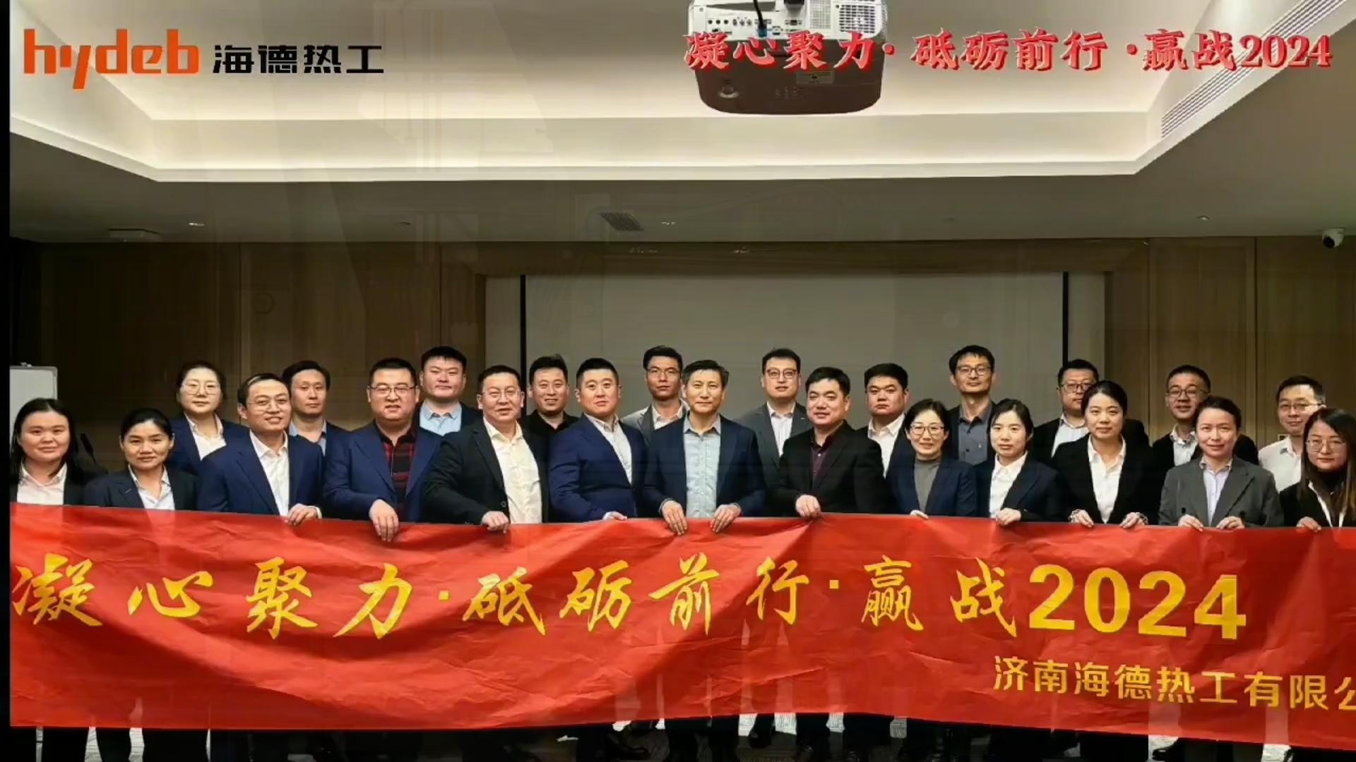 Shandong Haide Intelligent Equipment Co., Ltd. 2023 Annual Social Responsibility Report