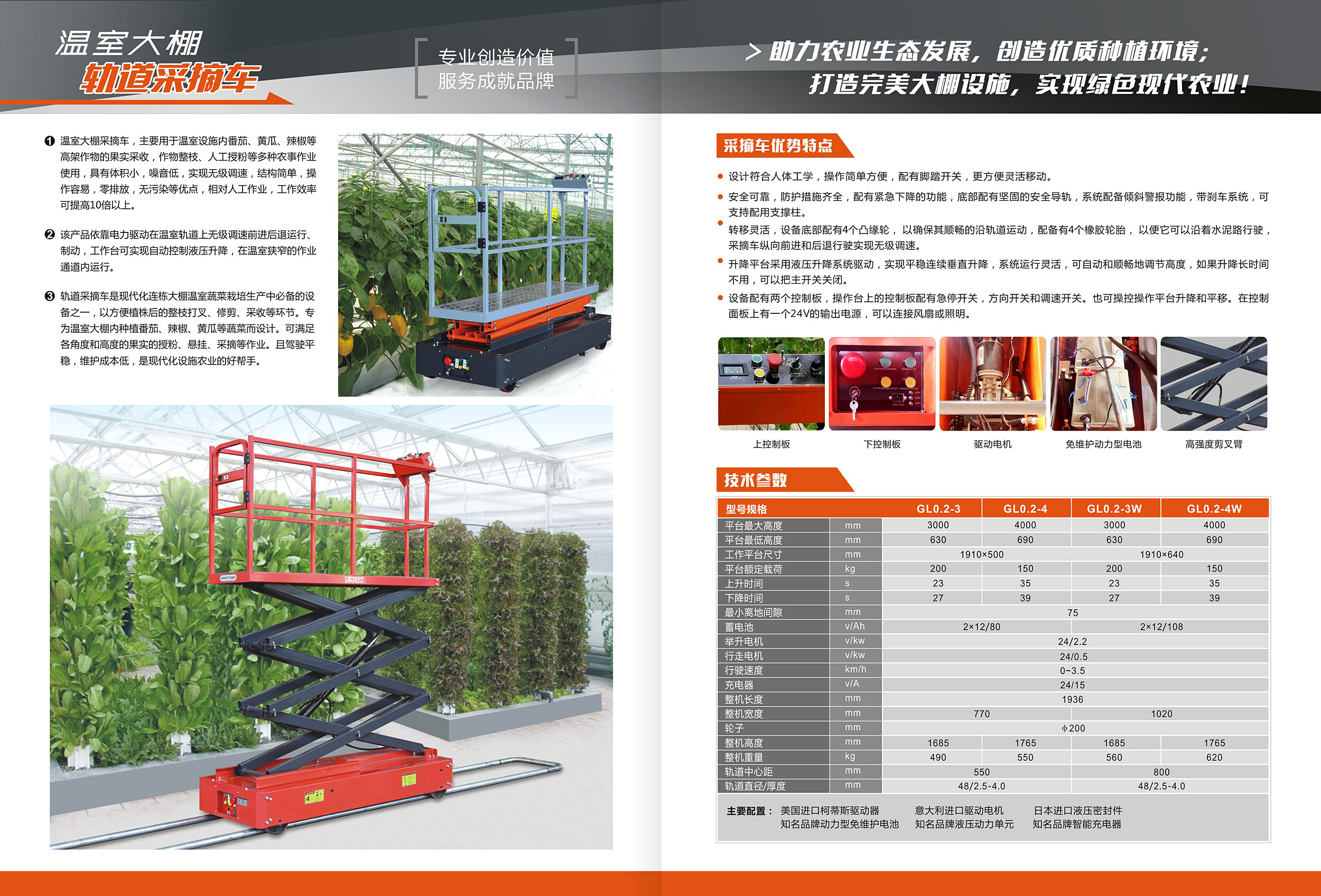 Track picking scissor lift