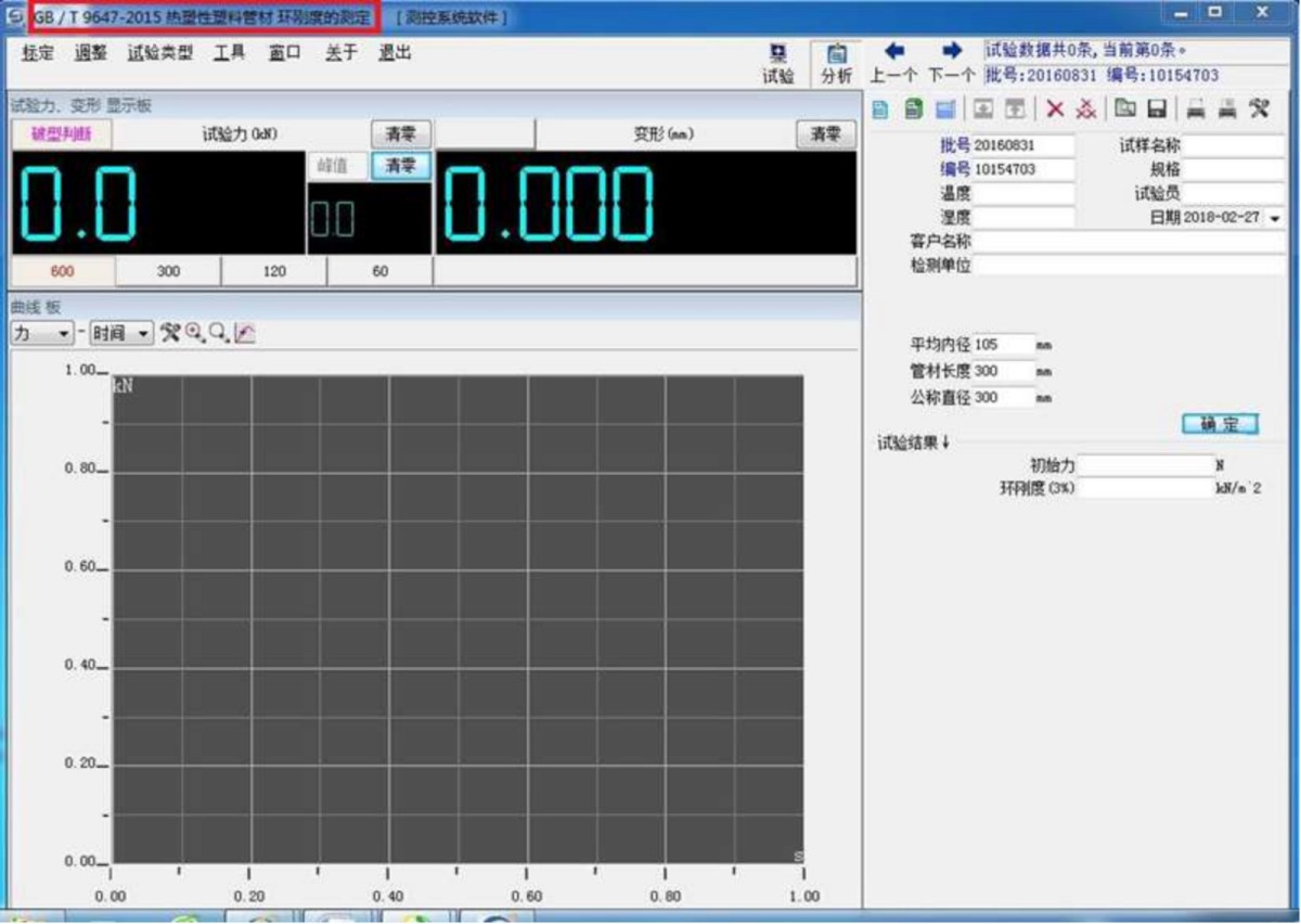 图片58.png Ring Stiffness Testing Machine