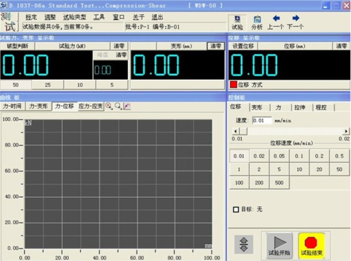 图片8.png Electronic Universal Testing Machine