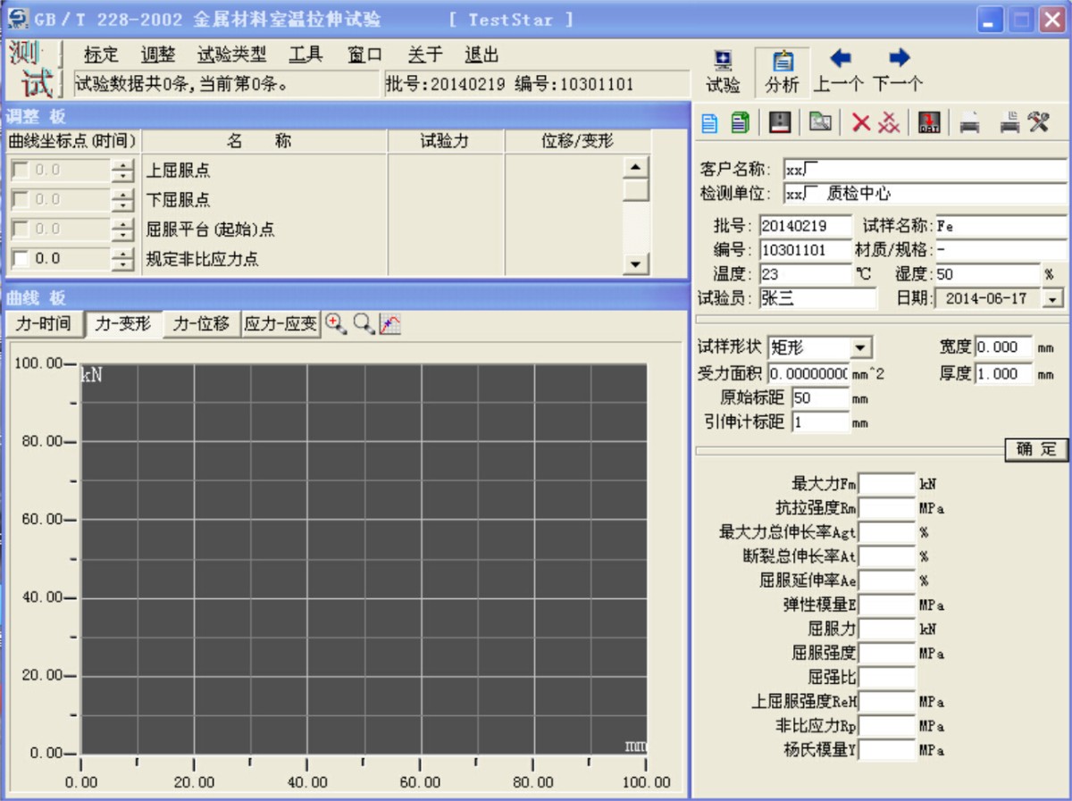 图片9.png Electronic Universal Testing Machine