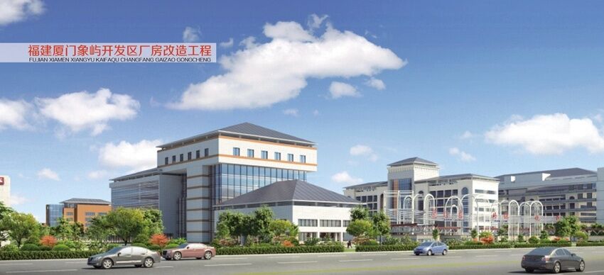 Reconstruction Project of Factory Building in Xiangyu Development Zone, Xiamen, Fujian