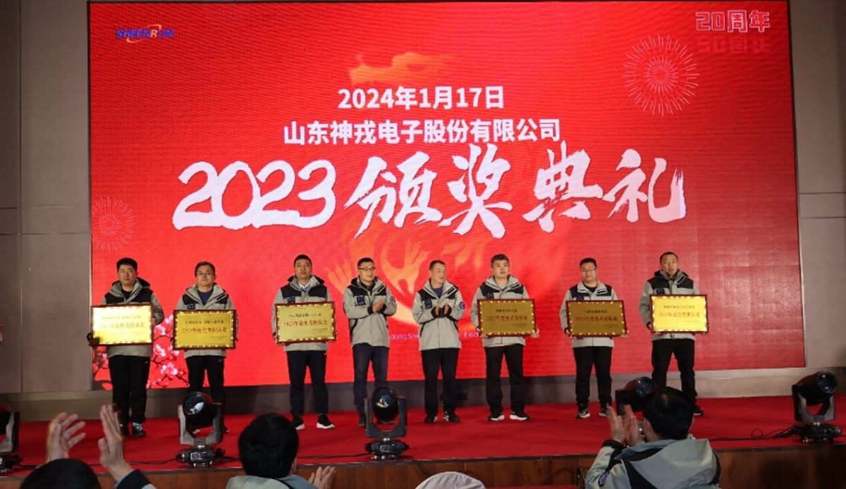 New Dream, New Journey Sheenrun Electronics ' 20th Anniversary Celebration ——The 2023 Annual Commendation Conference and 2024 Annual Meeting Ceremony were successfully held