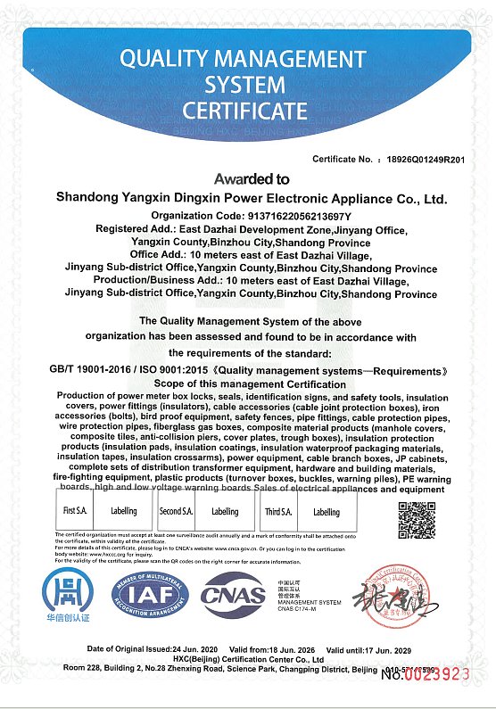 ISO9001
