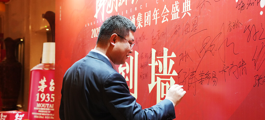 年会新闻2.jpg Re-innovation, total transcension -- 2025 annual ceremony was successfully held