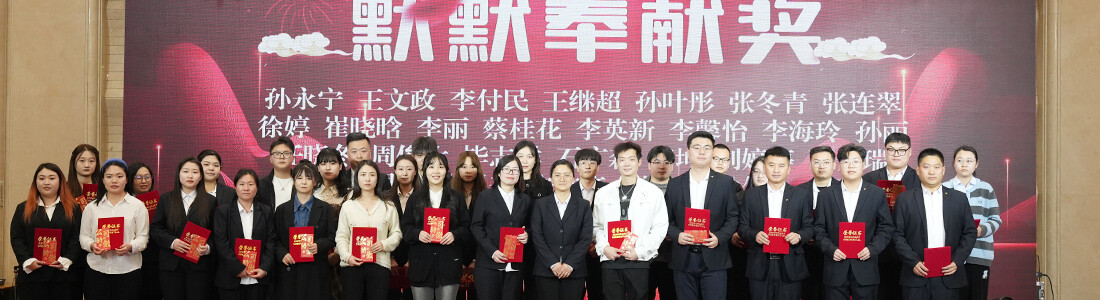 年会新闻5.jpg Re-innovation, total transcension -- 2025 annual ceremony was successfully held