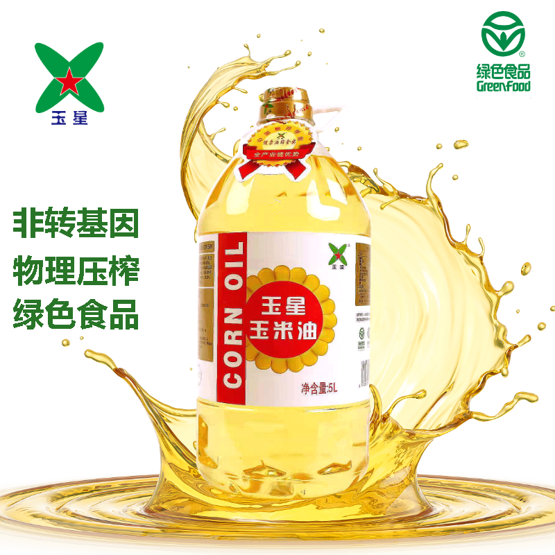 Corn oil