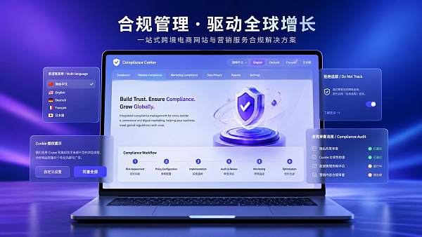 Shopee与Lazada卖家独立站合规要求收紧 Shopee与Lazada卖家独立站合规要求收紧