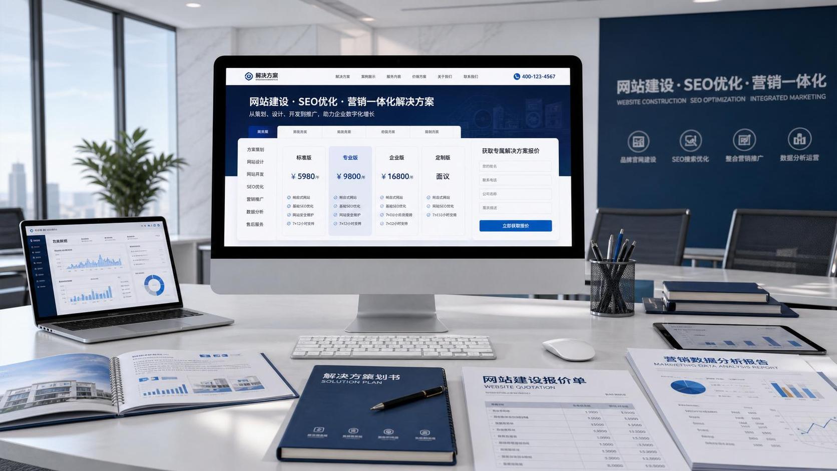 解决方案页面建设费用怎么估算?功能模块与报价项拆解 解决方案页面建设费用怎么估算?功能模块与报价项拆解