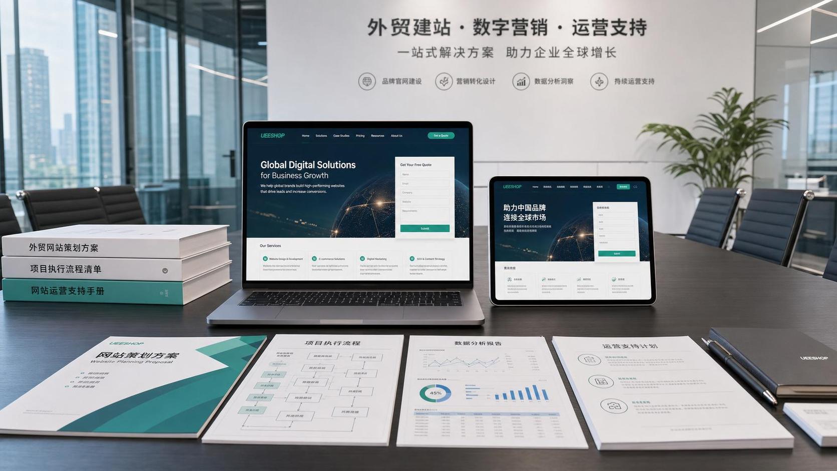 北京外贸建站服务怎么选?看案例、交付流程和后期运营支持 北京外贸建站服务怎么选?看案例、交付流程和后期运营支持