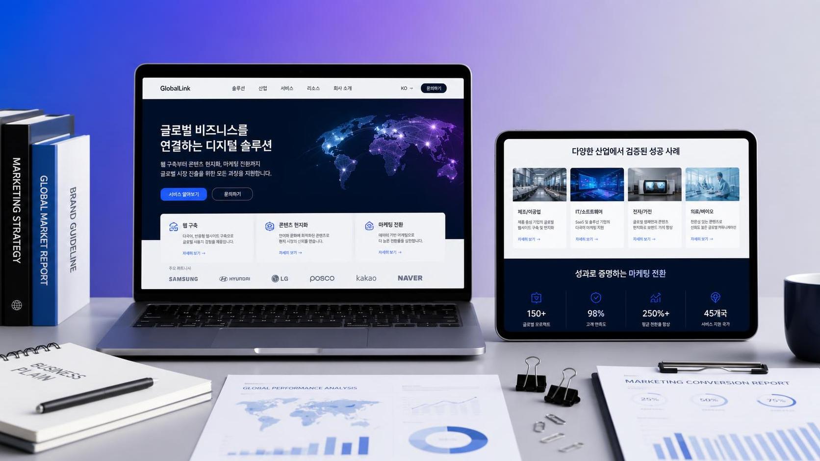 韩语网站建设适合哪些行业