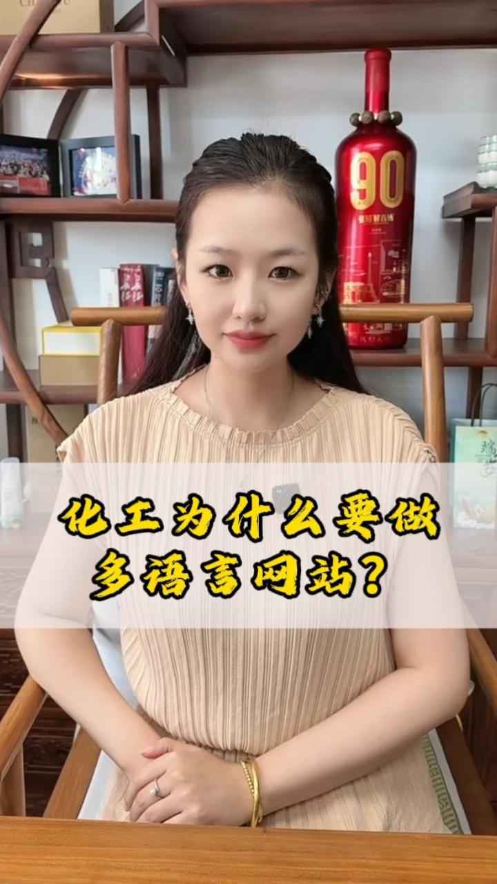 화학 산업에 왜 다국어 웹사이트가 필요한가요?