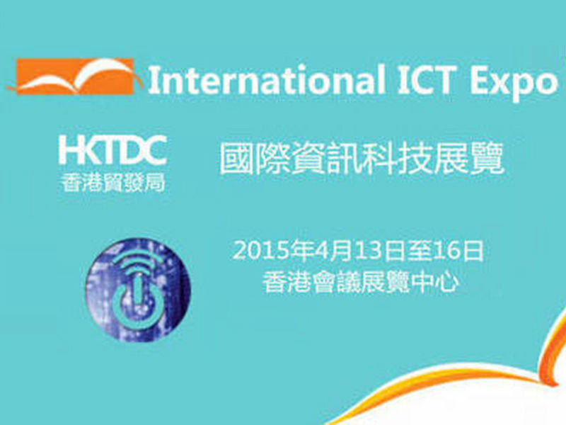 易营宝香港国际资讯科技展览之行