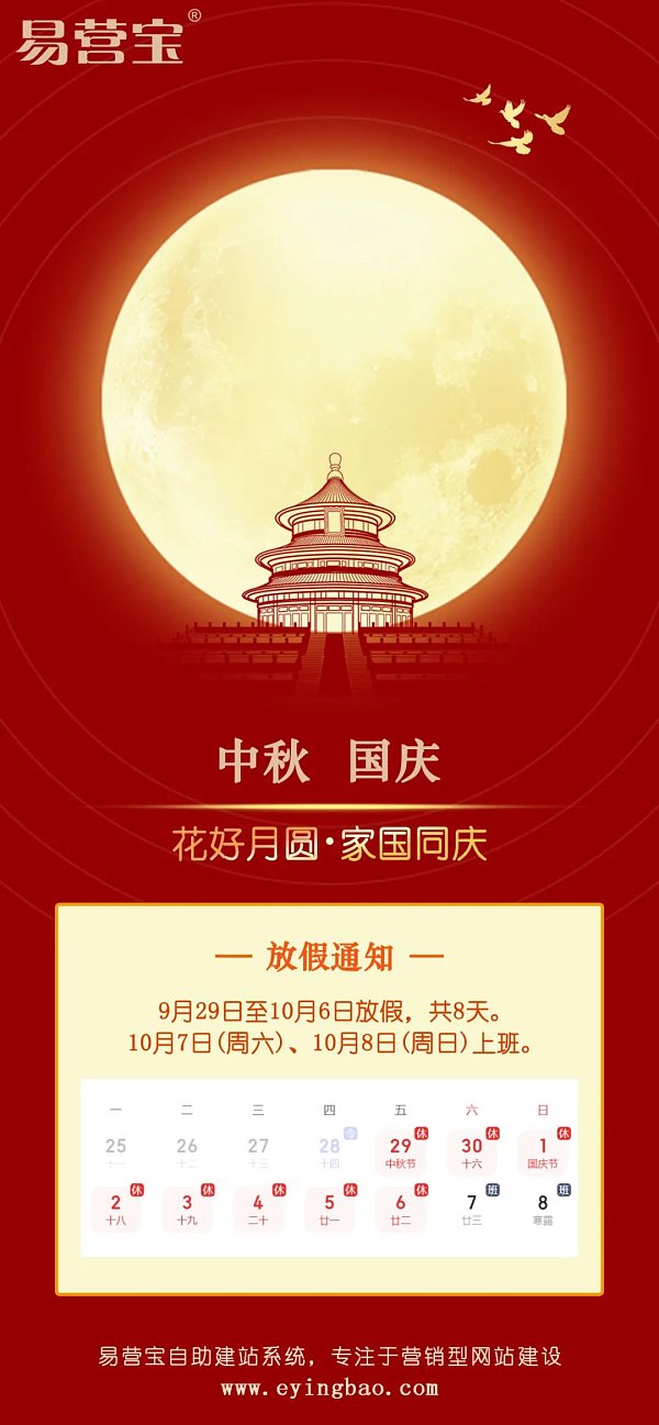 双节.png 双节.png