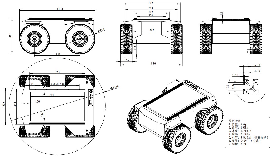 WK-22 Four-wheel drive differential steering machine chassis