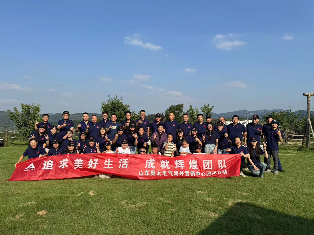 Poursuivre une vie merveilleuse, former une équipe brillante