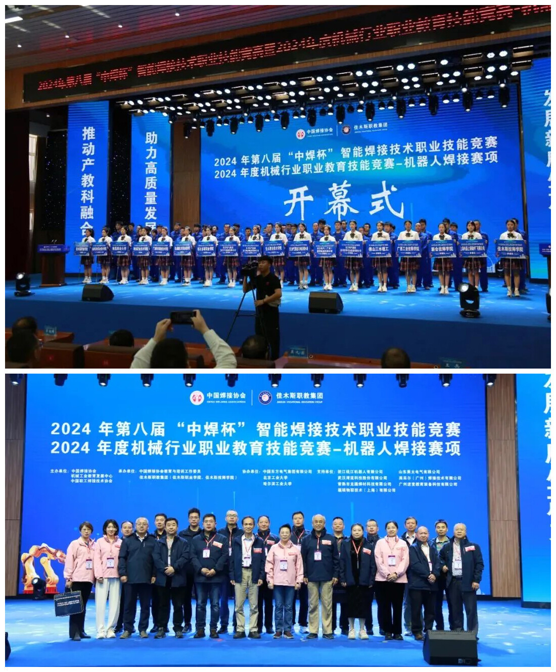 Aotai a participé à huit concours consécutifs de compétences professionnelles en technologie de soudage intelligent « Zhong Han Cup »