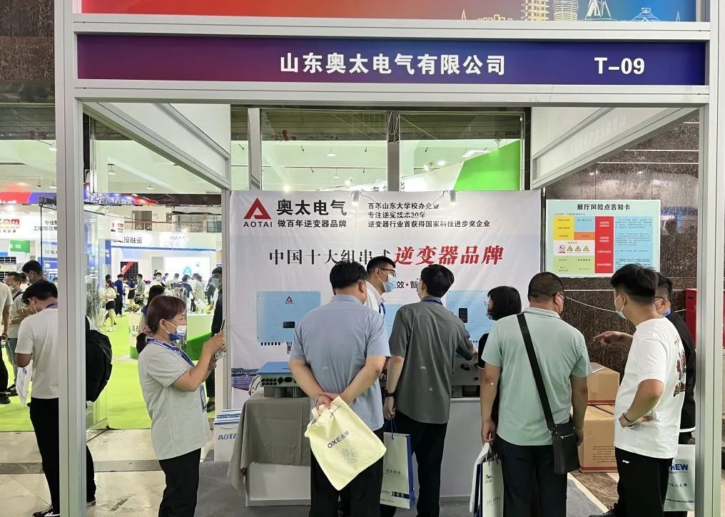 Aotai a présenté un modèle d'innovation technologique hardcore au salon du stockage d'énergie solaire de Zhongyuan en 2022