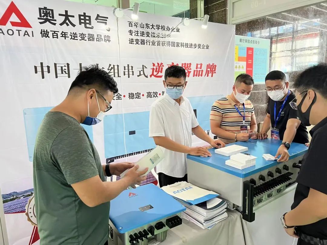 Aotai a présenté un modèle d'innovation technologique hardcore au salon du stockage d'énergie solaire de Zhongyuan en 2022
