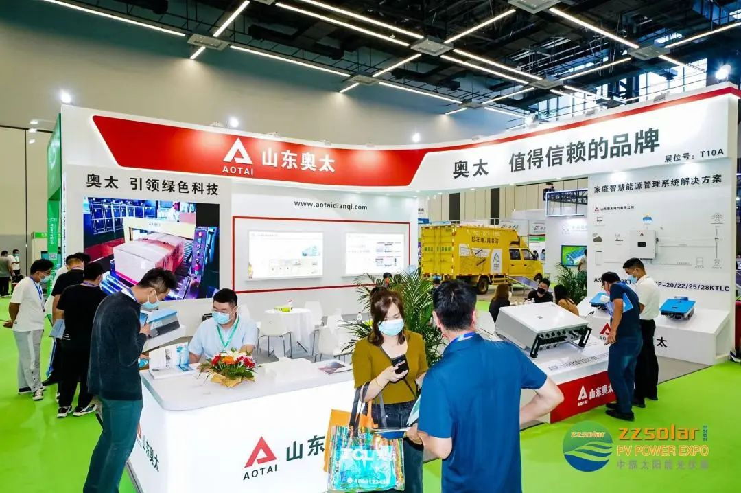 Aotai a attiré l'attention de l'ensemble du public à Zhengzhou PV Expo pour son nouveau mode distribué