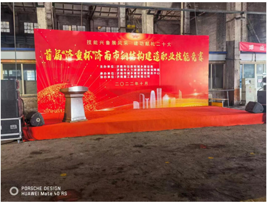 Ouverture du concours de compétences professionnelles en matière de construction et de fabrication d'acier « Ji Zhong Cup »