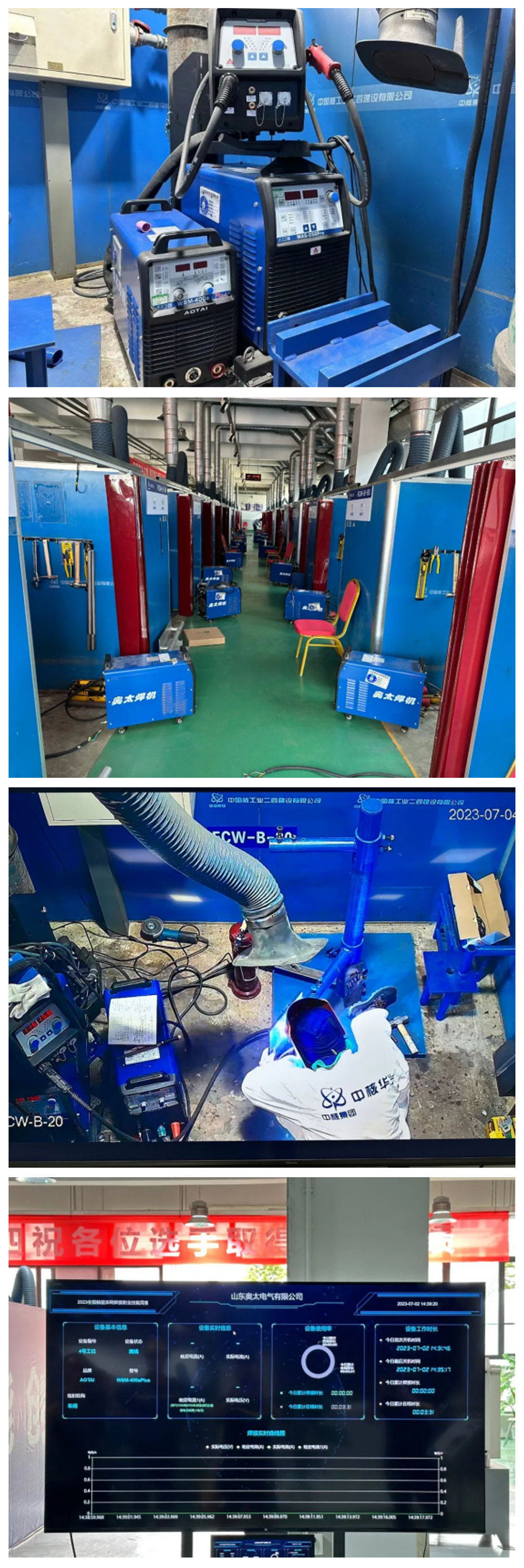 图片2.jpg L'énergie nucléaire éclaire le monde et la technologie crée la gloire - Aotai accompagne en exclusivité le concours de technologie professionnelle de soudage des systèmes d'énergie nucléaire en 2023