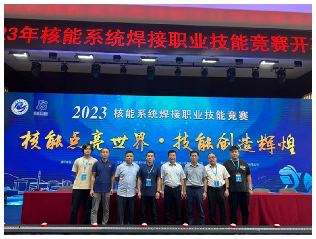 图片3.jpg L'énergie nucléaire éclaire le monde et la technologie crée la gloire - Aotai accompagne en exclusivité le concours de technologie professionnelle de soudage des systèmes d'énergie nucléaire en 2023