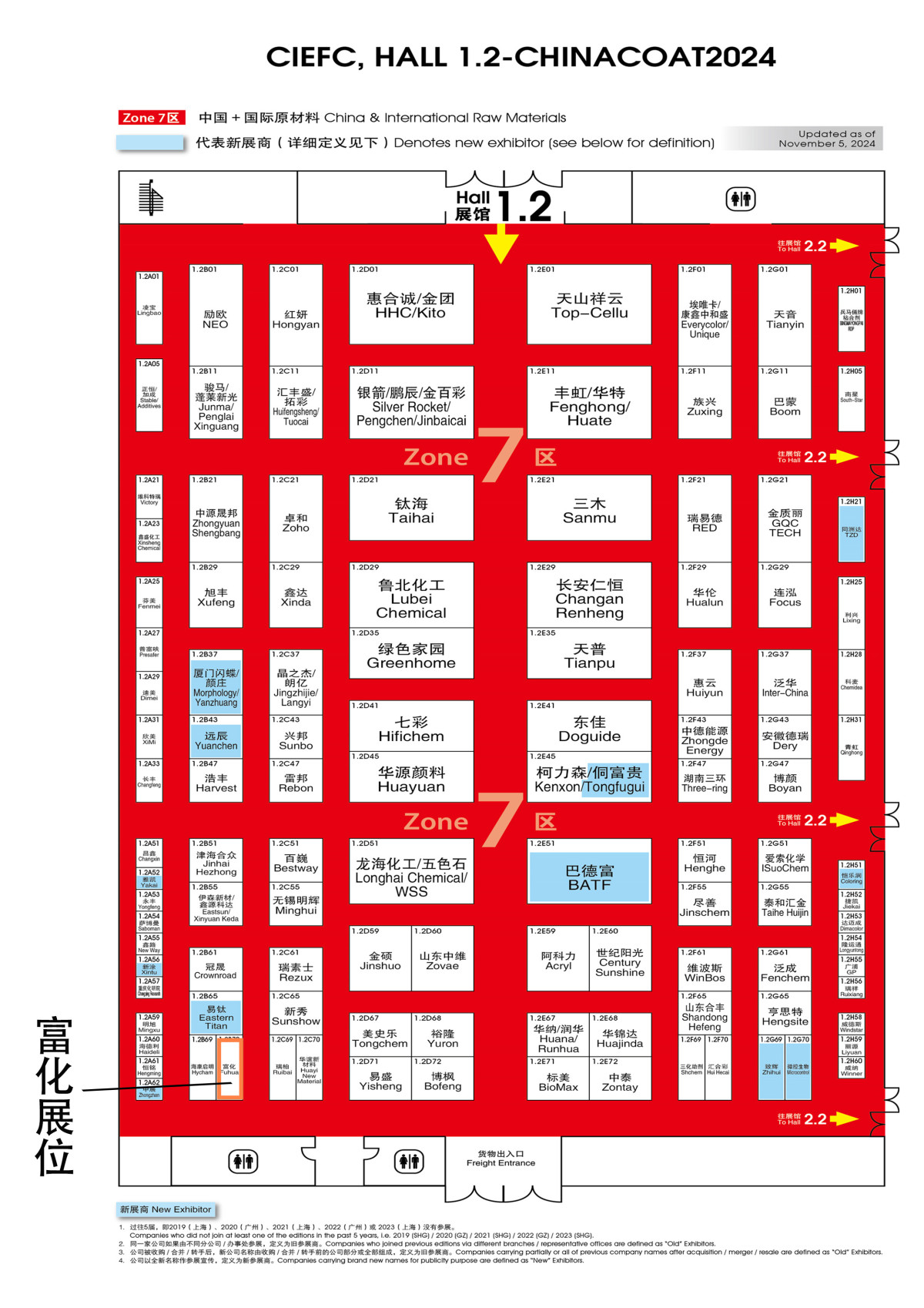 摊位位置.jpg Fuhua invites you to meet at the CHINACOAT 2024