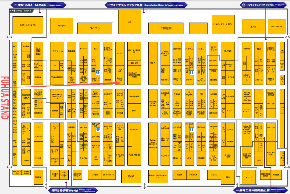 Fuhua Invites You to Attend Highly Functional Material Week Tokyo 2025