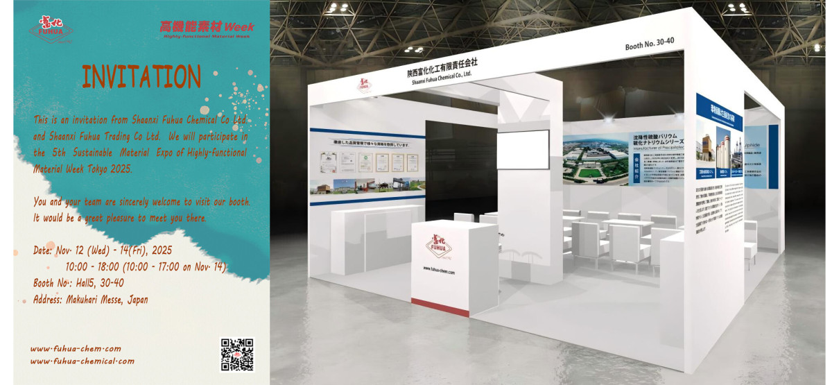 Fuhua Invites You to Attend Highly Functional Material Week Tokyo 2025