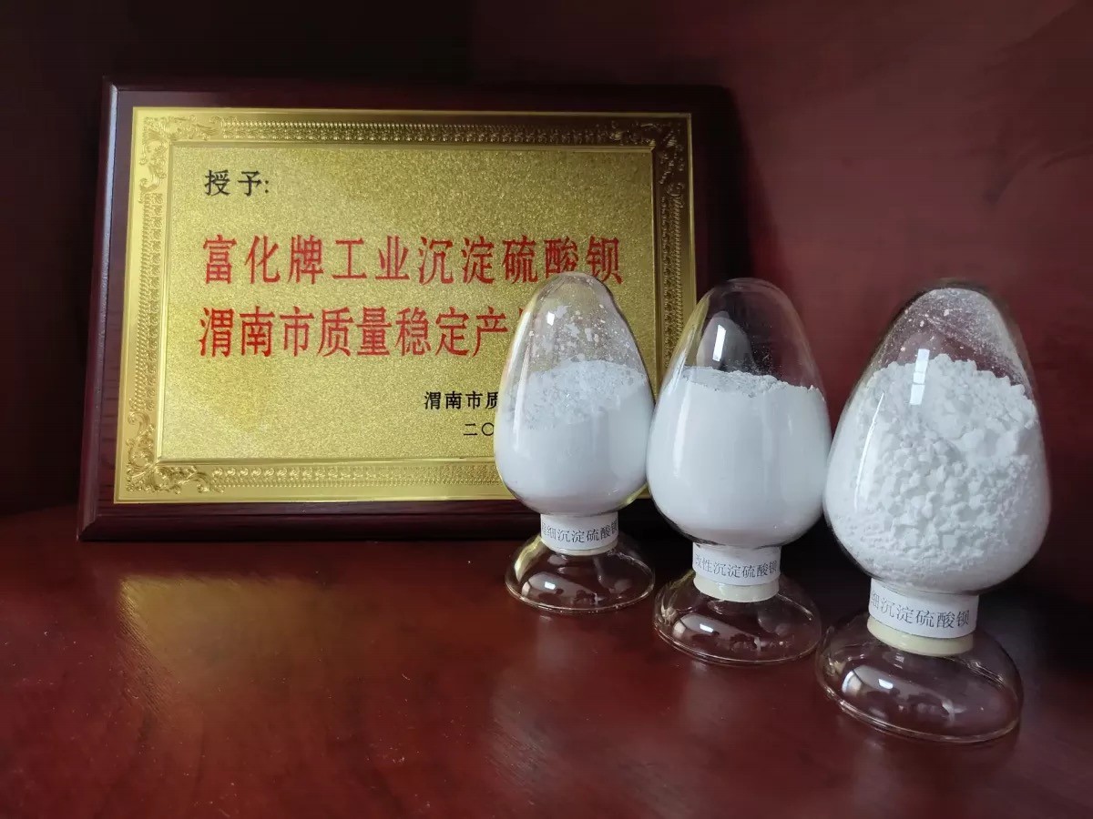 图像 35.jpeg Barium sulphate industrial analysis and prediction