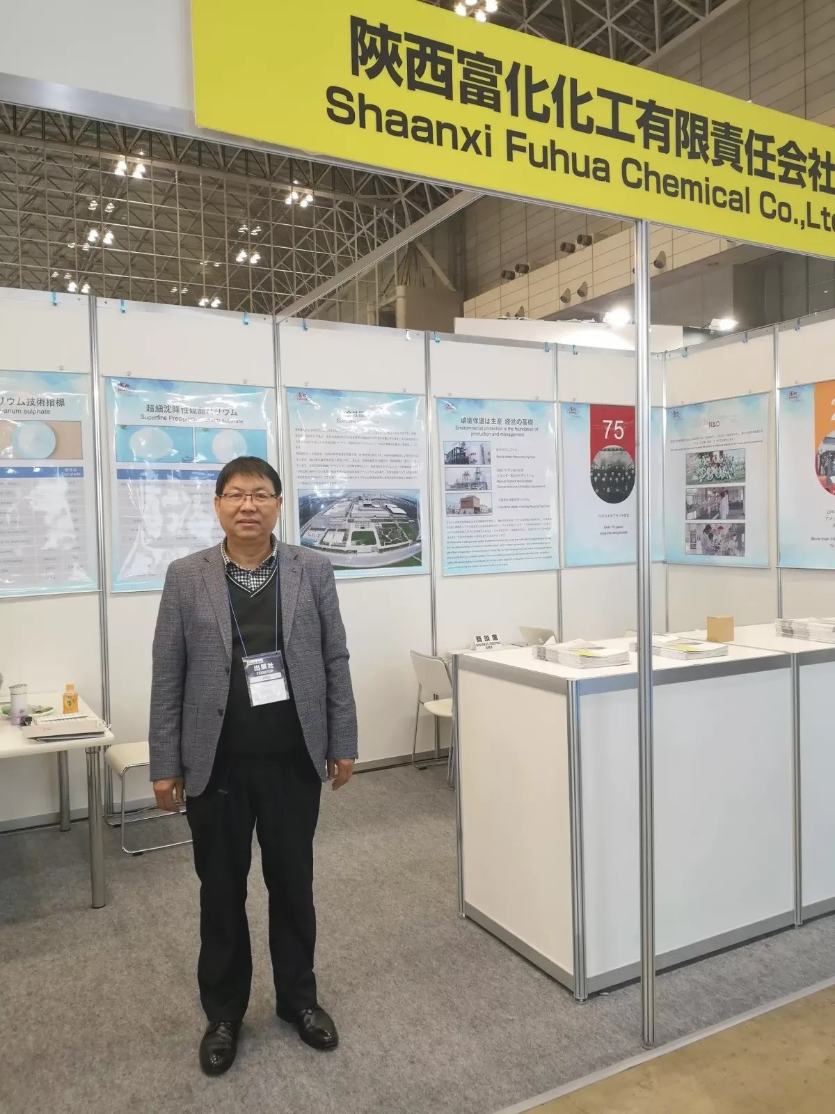 FUHUA Participate in The Highly-functional Paint&Coatings Expo 2019