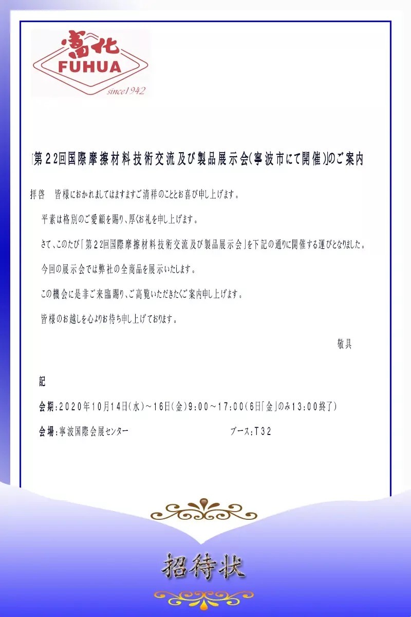 Invitation card