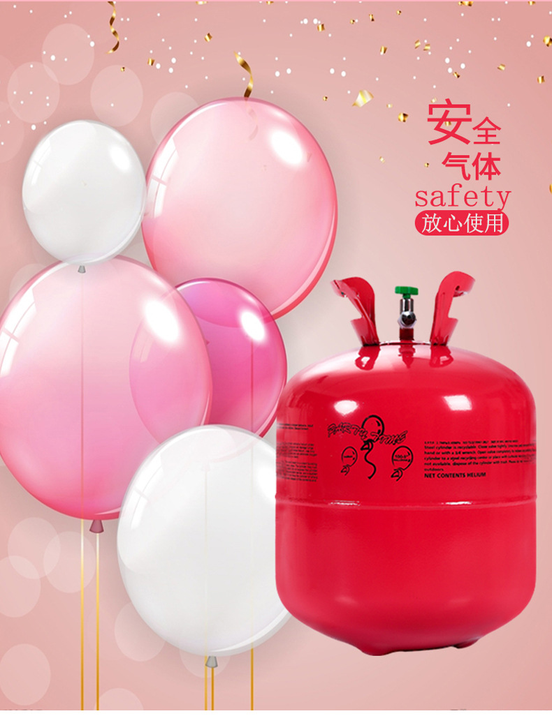 Disposable Helium Gas for Balloon