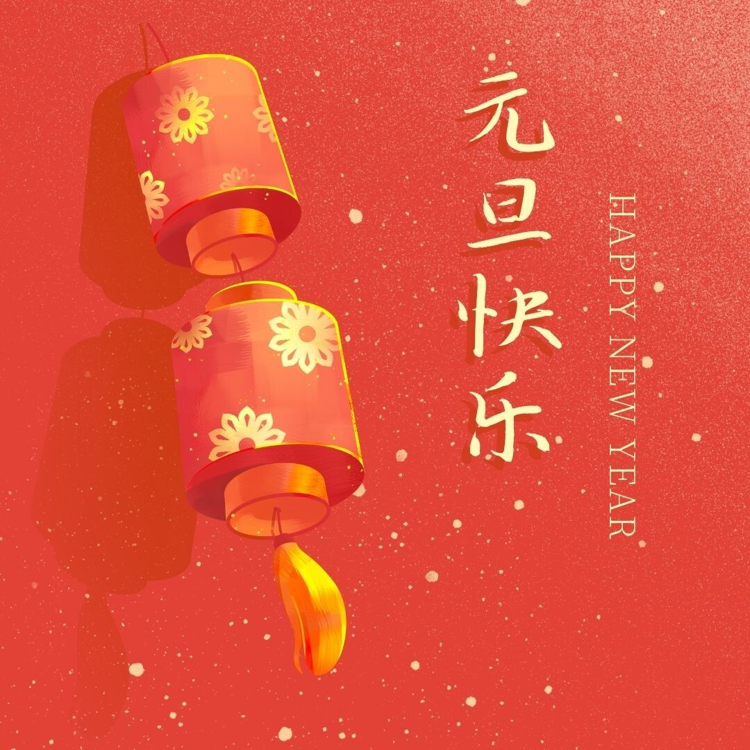 Happy New Year