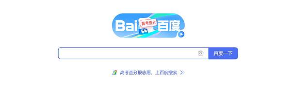 百度搜索引擎入口.jpg 百度搜索引擎入口.jpg