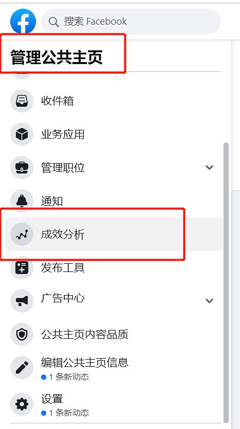 2021082003164890.png 【独立站引流】如何创建成功的Facebook营销活动?