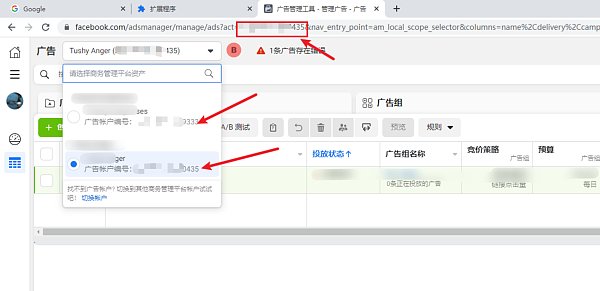 mceclip0.png 如何获取Facebook的广告账户与时区? – MSHOP帮助中心