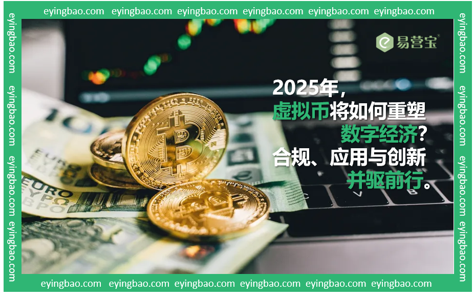 Новая эра виртуальной валюты в 2025 году: как прикладные и технологические инновации поведут будущее под волновое соответствие? Новая эра виртуальной валюты в 2025 году: как прикладные и технологические инновации поведут будущее под волновое соответствие?