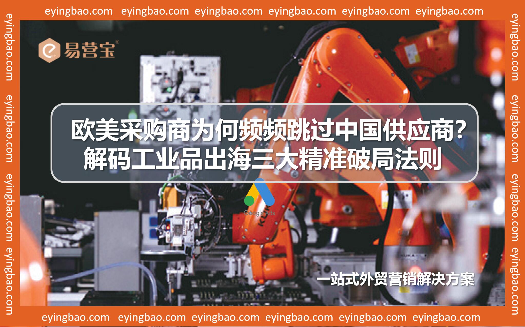 How can machinery parts companies leverage 