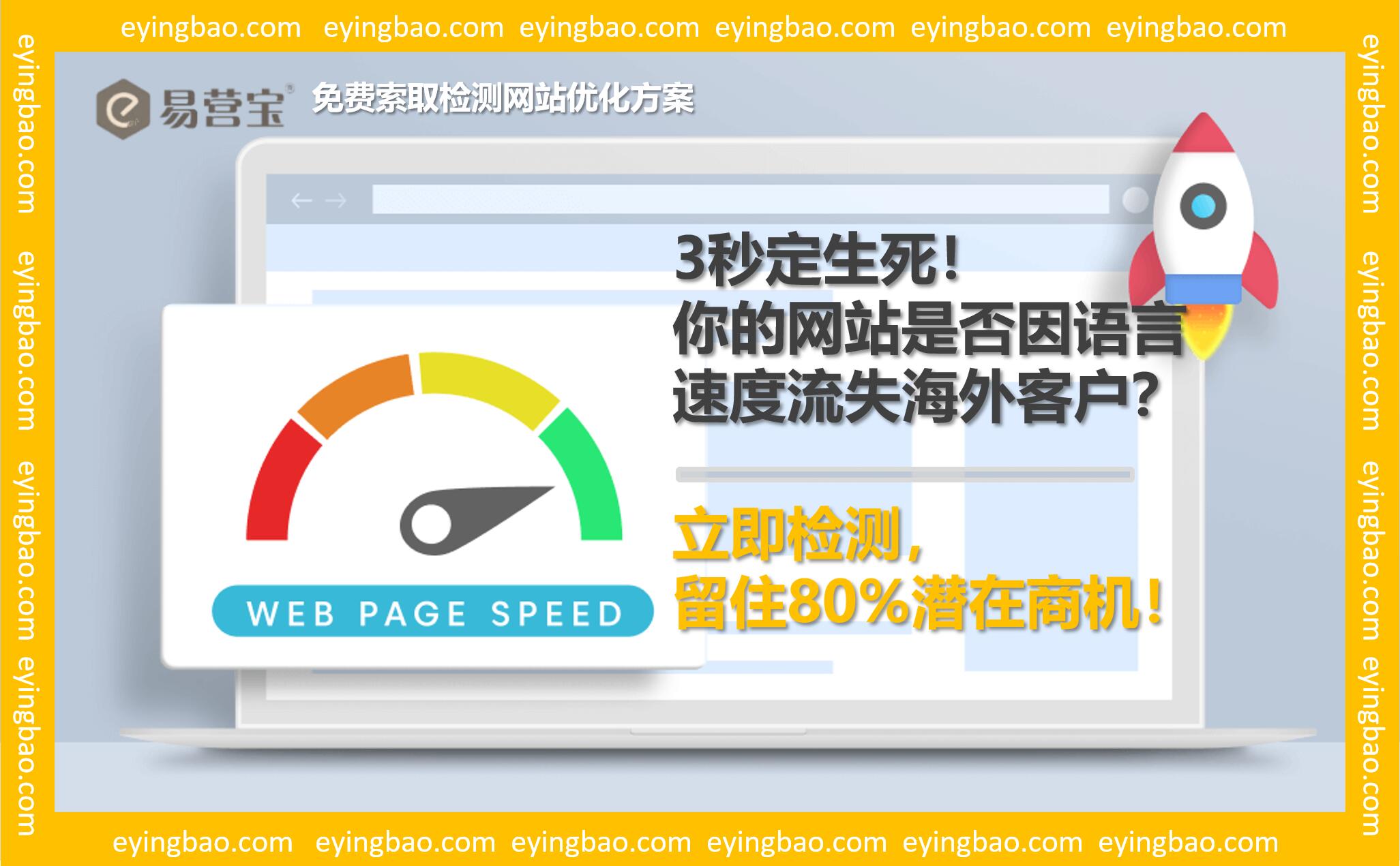 3秒で海外顧客を失っていませんか?あなたのウェブサイトはまさに'デジタル死のカウントダウン'を経験中 3秒で海外顧客を失っていませんか?あなたのウェブサイトはまさに'デジタル死のカウントダウン'を経験中