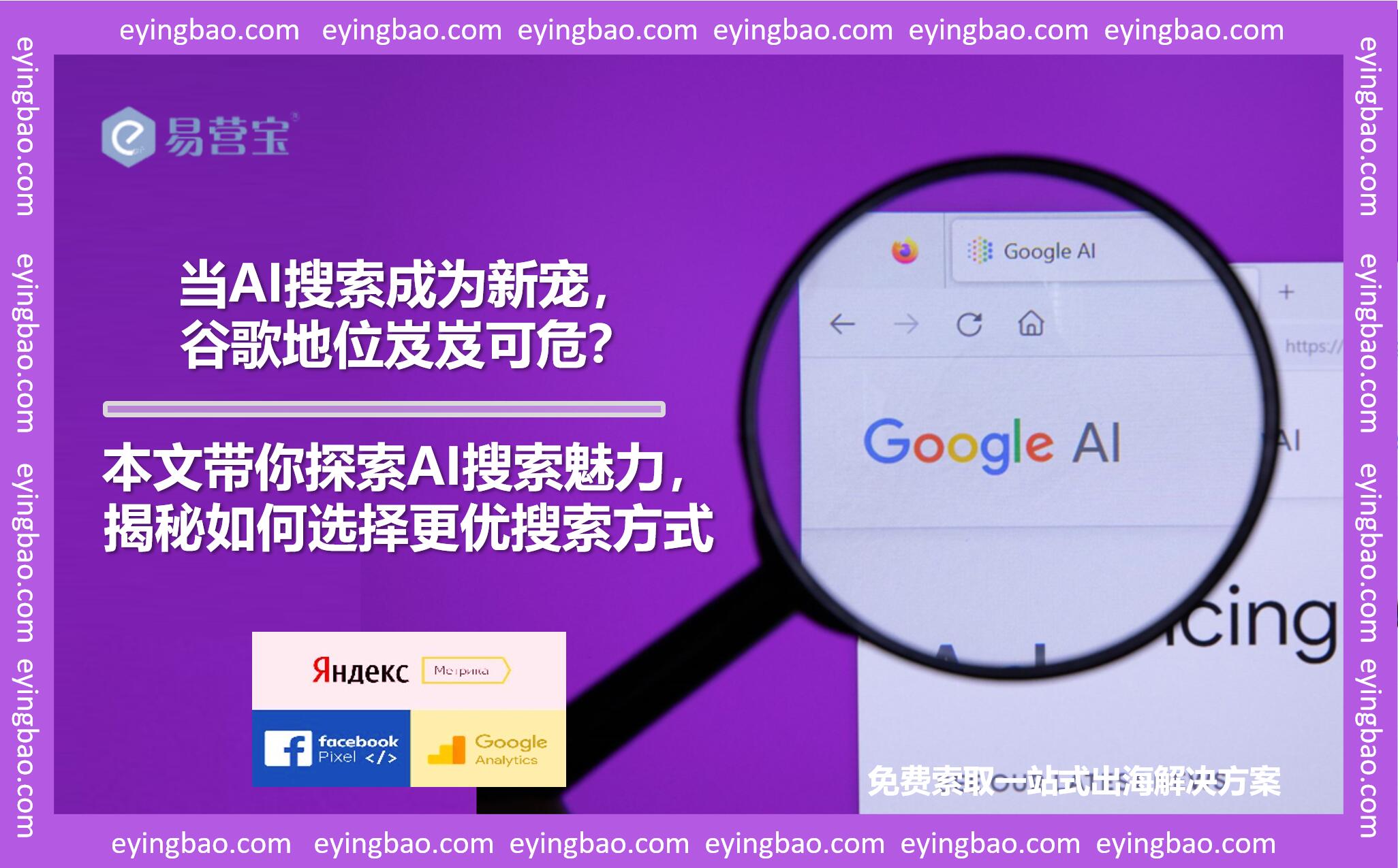 AI検索が勢いづく中、Googleは依然として検索市場の王者でいられるか？