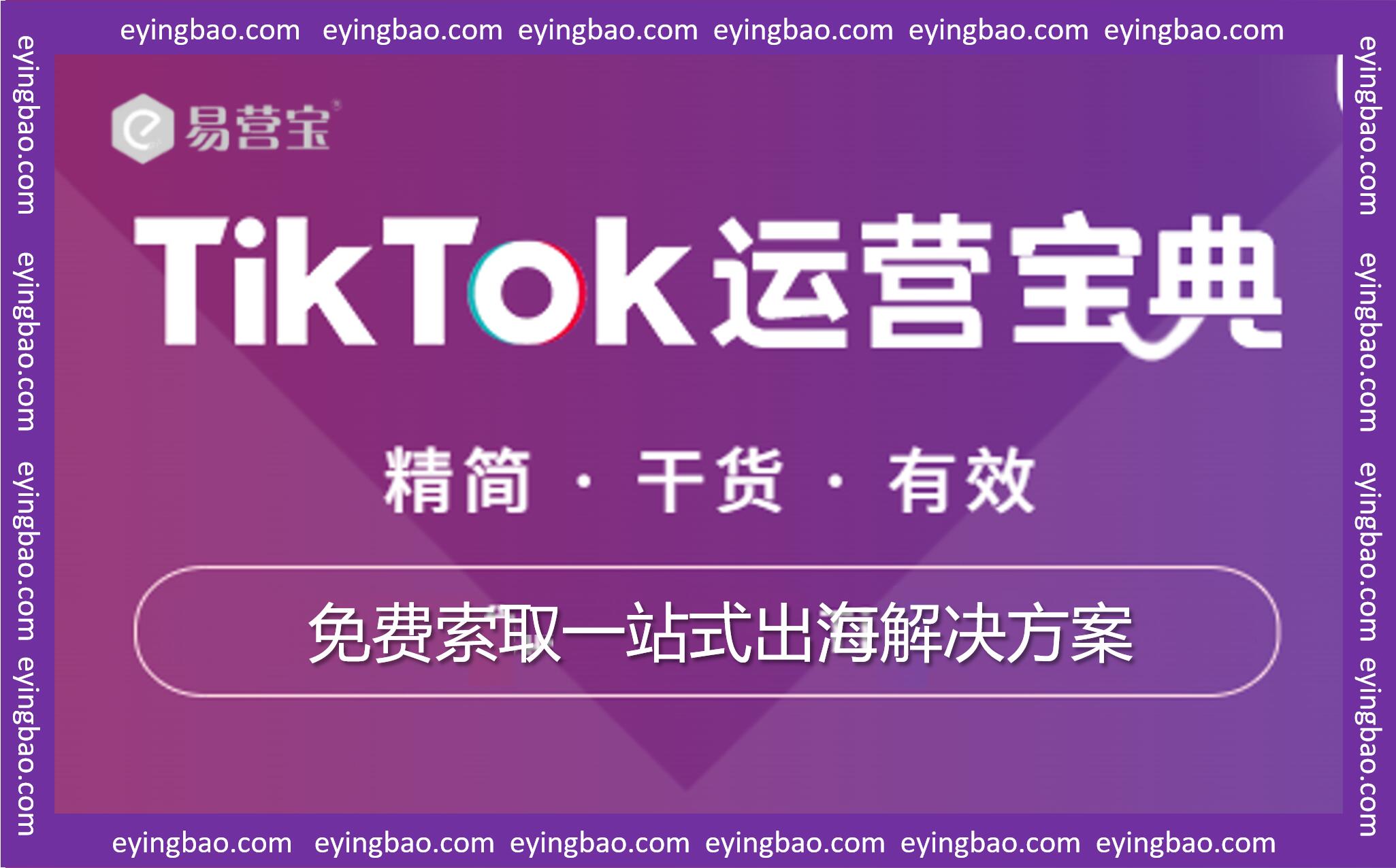 Is TikTok Advertising Really a Waste of Money? A Pitfall Avoidance Guide for Exporters: Full Analysis of Registration, Content, and Performance! Is TikTok Advertising Really a Waste of Money? A Pitfall Avoidance Guide for Exporters: Full Analysis of Registration, Content, and Performance!