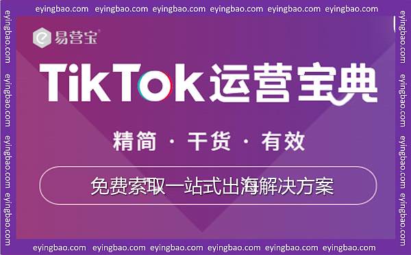 TikTok推广真的烧钱无效外贸人避坑指南:注册素材效果全解析.jpg TikTok推广真的烧钱无效外贸人避坑指南:注册素材效果全解析.jpg