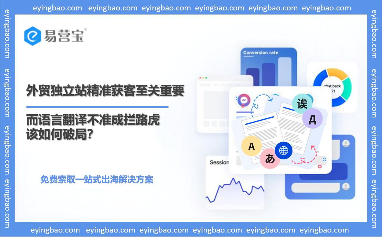 B2B輸出企業の公式サイト翻訳エラー頻発?正確な翻訳は一刻の猶予も許されません! B2B輸出企業の公式サイト翻訳エラー頻発?正確な翻訳は一刻の猶予も許されません!