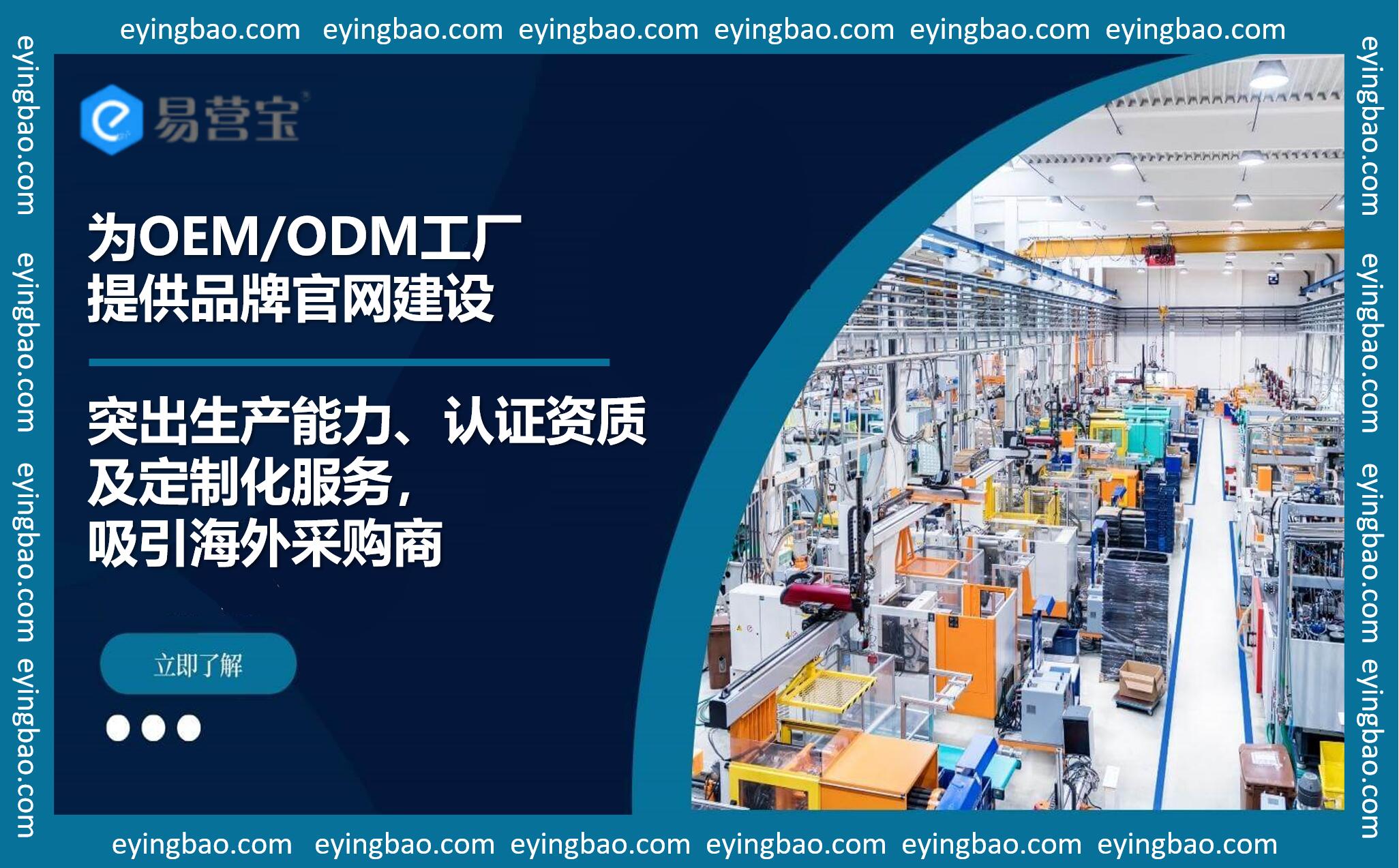 Foreign Trade Manufacturer Website Construction Services: Building a Global Brand Image
