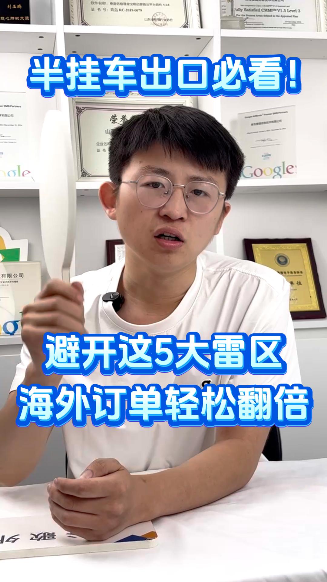 半挂车出口必看！避开这5大雷区，海外订单轻松翻倍