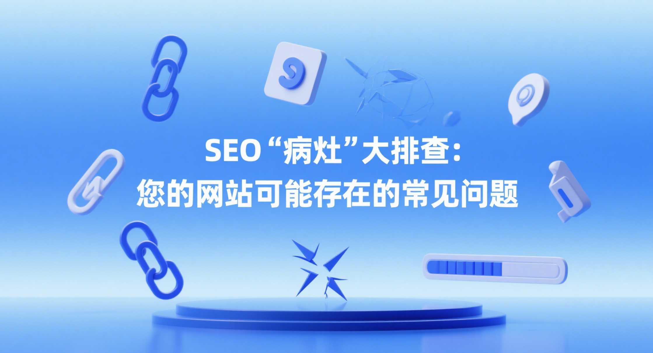 最新智能建站系统功能:SEO优化服务有哪些新变化? 最新智能建站系统功能:SEO优化服务有哪些新变化?