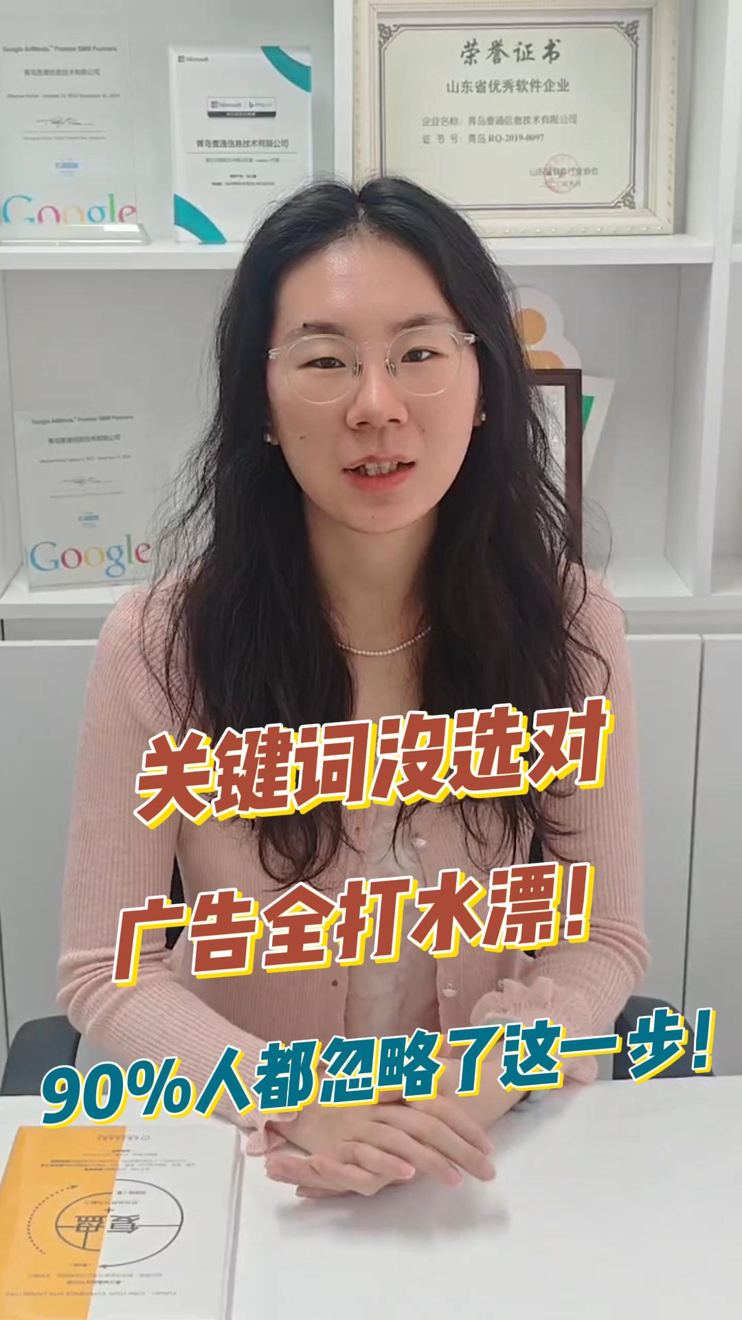 关键词没选对，广告全打水漂！90%人都忽略了这一步！