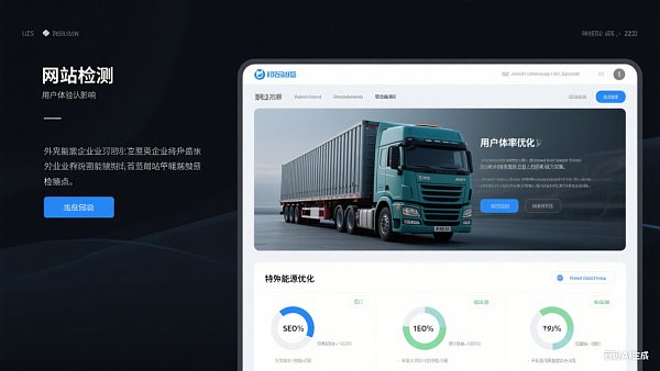 网站检测:发现并修复影响用户体验的问题 1754452414811566009844682752.png